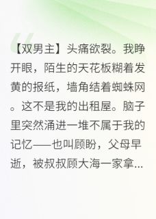高冷总裁吃醋了，对象是只猫（秦野顾大海王兰）精彩小说目录阅读