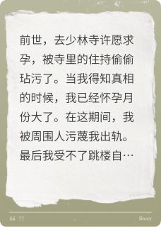 抖音小说重生后，我揭露少林主持恶魔面目陆谨川释延宏林雅萱全文txt