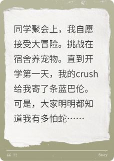 大冒险输后，我挑战在宿舍养异宠小说(完结版)-齐荀齐白草在线阅读