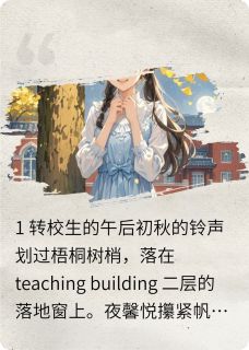 对，我对你蓄谋已久小说最新章节-主角程飒行夜馨悦全文免费阅读