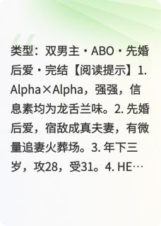 沈砚顾星回全章节阅读-宿敌变亲亲老婆全文分享阅读