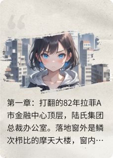 苏夏陆沉星小说全文免费阅读味觉情缘：总裁的专属品鉴师全文免费阅读