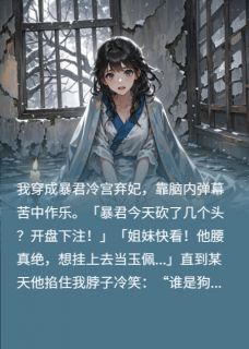 姜令仪晏明澈小说无广告阅读-暗夜阅读网