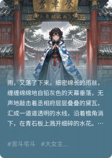 女配觉醒后，我在侯府里杀疯了(谢景行林楚楚)全文章节在线阅读