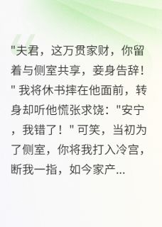 骗婚三年败露，千金小姐怒嫁密探精彩章节-骗婚三年败露，千金小姐怒嫁密探免费阅读全文
