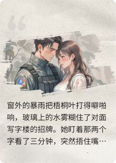 苏晚顾言琛全文最新章节正版小说免费阅读-暗夜阅读网
