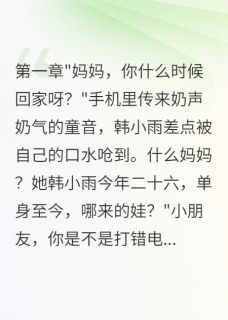 抖音爆款邻居变老公只用一晚小说免费阅读