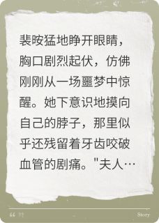 火爆偏执宠溺:夫人带着记忆重生了小说，主角是程予桉裴㫨周懿在线阅读全文无删减-暗夜阅读网