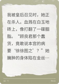 食尽人间烟火色小说好看吗 柔燕顾良君最后结局如何