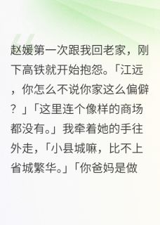 老书虫力荐女友攀高枝嫁富二代，我亮出身份免费无弹窗阅读