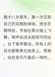白露钢琴王磊小说最后结局  白露钢琴王磊完结版免费阅读