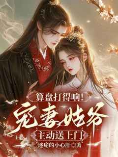 优质新书谁说庶女要宅斗？全家宠还来不及最新章节小说全文阅读