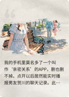 爆款小说由作者霁月sly所创作的心机女在线撩汉在线阅读