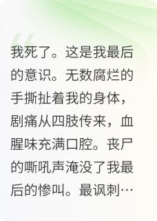 刘梅周晴周浩小说最后结局  刘梅周晴周浩完结版免费阅读