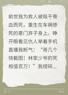 快手至尊龙医：开局徒手撕豪车小说全本章节大结局-暗夜阅读网