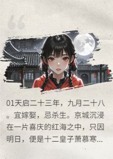 主角苏无离萧慕寒苏楚行的小说作者勿钦