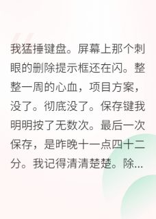 周燃秦锋完整版死对头说我们前世是夫妻全文最新阅读