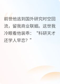 林砚顾清颜完整未删减版在线阅读 林砚顾清颜结局-暗夜阅读网