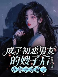 男友要求替我保管工资卡顾明轩林芊芊小说全文阅读