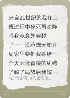 重生穿越之替嫁纨绔(陆怀瑾小满)全文章节在线阅读