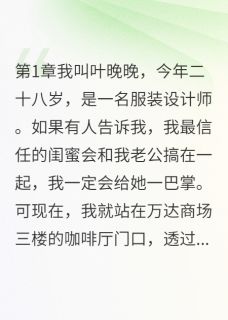 抖音林浩方锐晚晚小说叫什么名字