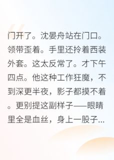 替身合约到期，金主不肯放我走小说全章节目录阅读BY十六爪章鱼完结版阅读