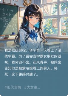 颜控的对决乌颂今柳思文霸凌小说全章节最新阅读