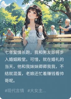 快手宋浩许嘉林珍珍主角的小说全本章节大结局