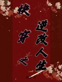 江穗安林耀文全集小说_快穿之逆改人生完结版阅读
