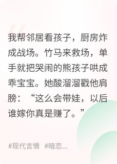 孩子妈只能是你by染然萧音在线阅读