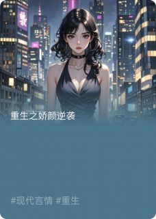 沈娇娇秦川小说重生之娇颜逆袭全文阅读