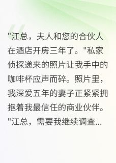 林诗雨陈浩江辰背叛后，我用五千万买了她的眼泪完结版小说全文免费阅读