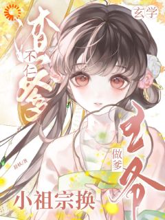 昭昭鹤御川全章节阅读-渣爹不仁？玄学小祖宗换王爷做爹全文分享阅读-暗夜阅读网