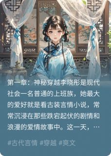 (抖音小说)战北辰李晓彤小说全文阅读免费