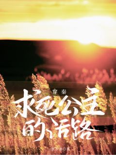 怀瑾赵媪赵高秋不肃小说全章节最新阅读