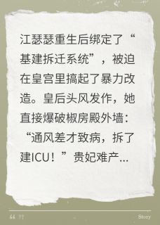 江瑟瑟赵珩全集小说_绑定拆迁系统后我封后了完结版阅读