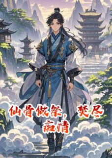 免费试读主角王亦深沈听蓝小说