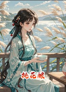 桃花依旧红小说主角是祁苏桃花杨尚全文完整版阅读
