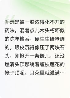沉璧C的小说咸鱼王妃今天也在等守寡主角是乔沅谢策