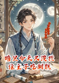 主角十七温玉棠的小说作者彦清清
