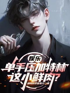 苏云郑强桃凉凉是哪部小说的主角 苏云郑强桃凉凉全文阅读