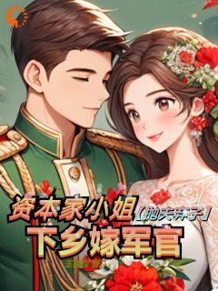 快手姜若雪顾卫东主角的小说全本章节大结局