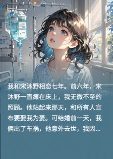 宋沐野裴洺姜稚小说最后结局  宋沐野裴洺姜稚完结版免费阅读