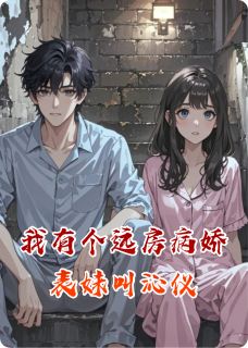 (抖音小说)沁仪林檬小说全文阅读免费