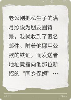 火爆私生子满月酒，他拆骨入狱小说，主角是顾远航林雪芬在线阅读全文无删减