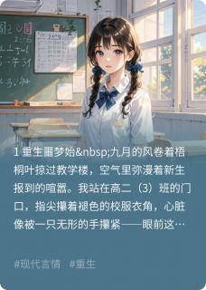 主角是林薇薇江辰许言的小说-重生后，我选择远离他们完整章节阅读