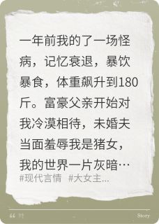 主角是韩然白皓宇的小说-我被闺蜜下毒后遇到了装穷富少爷完整章节阅读