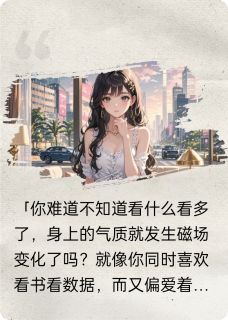 值得熬夜看完的深情似海小说阅读