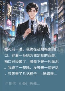 主人公赵丽梅刘明华在线免费试读我再也不记得你了最新章节列表