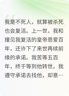 快手错认爱人后，他疯了小说全本章节大结局